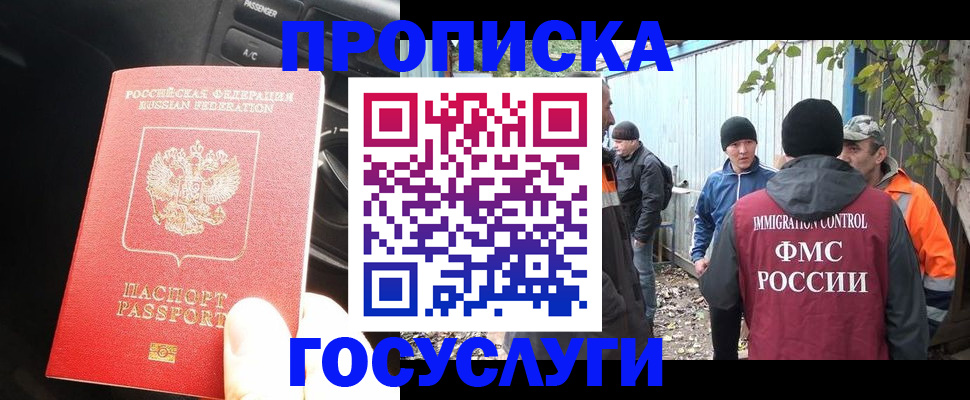 временная регистрация законно в Тарко-Сале