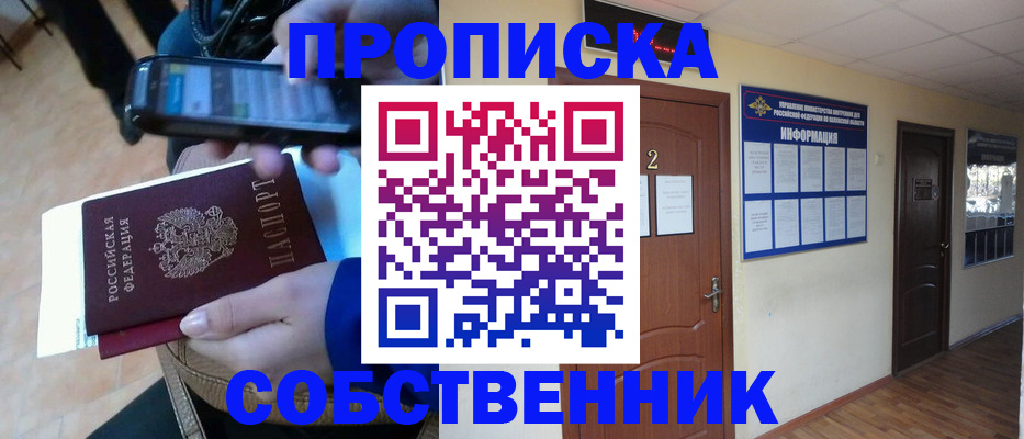 временная регистрация законно в Тарко-Сале