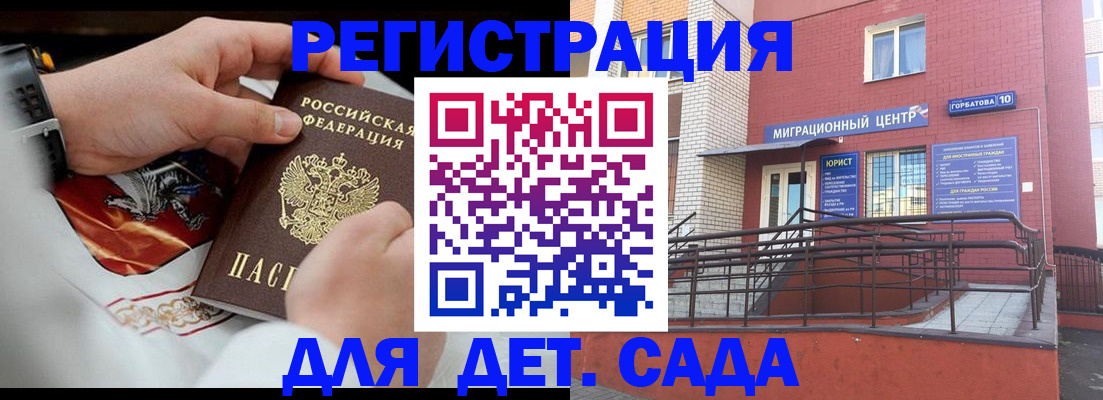 прописка в квартире в Тарко-Сале