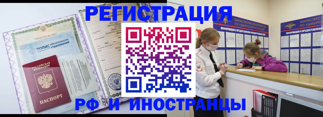 прописка поиск в Тарко-Сале