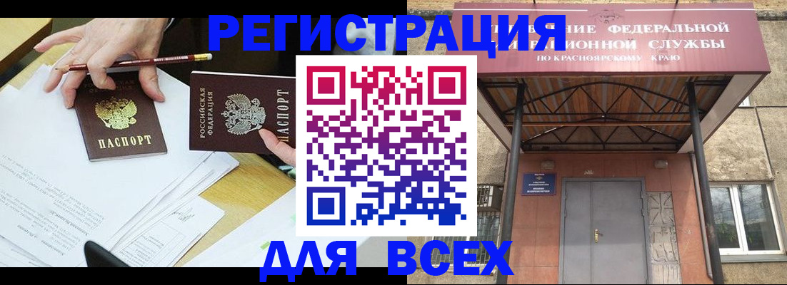 прописка законно в Тарко-Сале